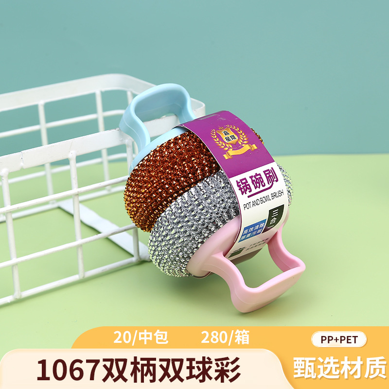 1067 더블 핸들 더블 볼 컬러 (280/박스)
