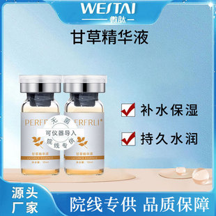 Micropeptide Licorice Essence Giant Hydrating and Moisturizing Fresh and non-greasy Epidermal Care Moisturizing Facial Essence