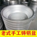 铸造洗衣胡辣汤接油加厚防爆锅特大铝盆手工大洗澡铝盆纯铝