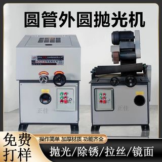 圆管外圆抛光机立式新款铝管铁管除锈打磨机不锈钢拉丝机定制加工