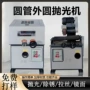 除锈立式新款定制抛光机