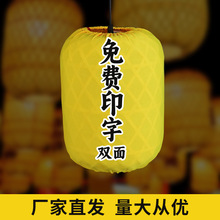 竹编灯笼吊灯户外中式仿古日式包布广告印字串灯火锅店中国风灯笼