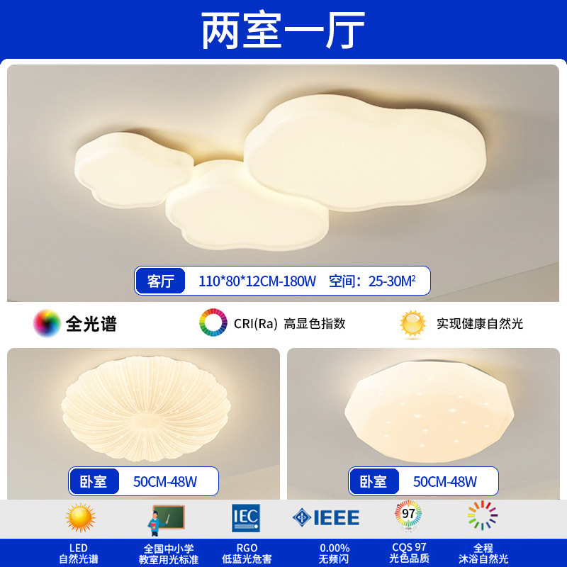Luz de techo de nubes en 2025, nueva y moderna atmósfera simple y crema de viento lámpara de sala de estar Zhongshan paquete de lámparas para el hogar
