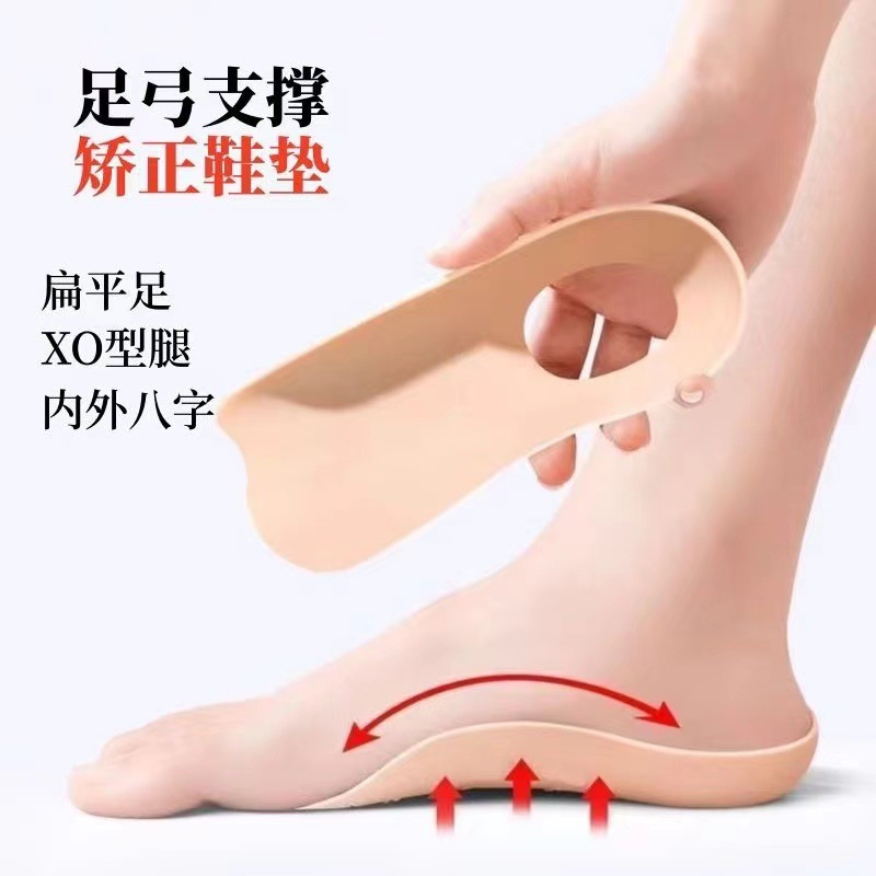 フラット足の靴のクッションの足の弓は足の外を矯正します。|undefined