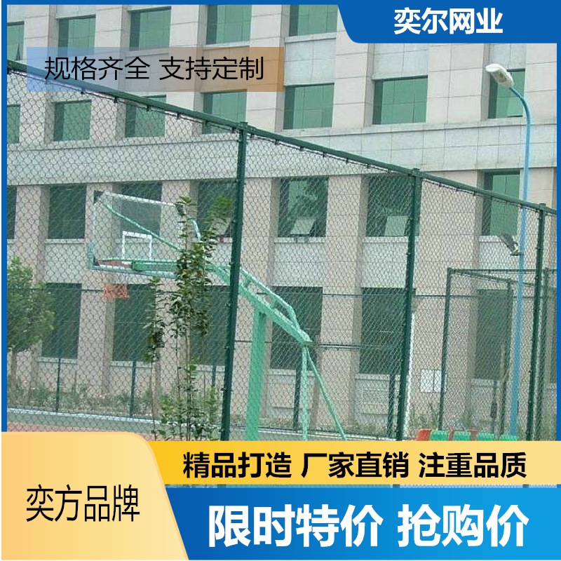厂家批发笼式球场围网运动场围栏网场地浸塑护栏围网量大从优