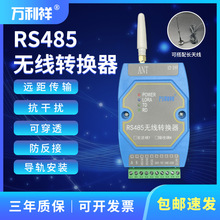 lora�o������485/422/232�հl�����̨433M�h��ͨ�����l��ݔģ�K