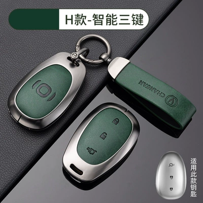Car key bag | Changan Car Key Cover Qiyuan - no-specifications-chang-an-h-intelligent-3-key-graphite-green-shell-ring-crescent-buckle