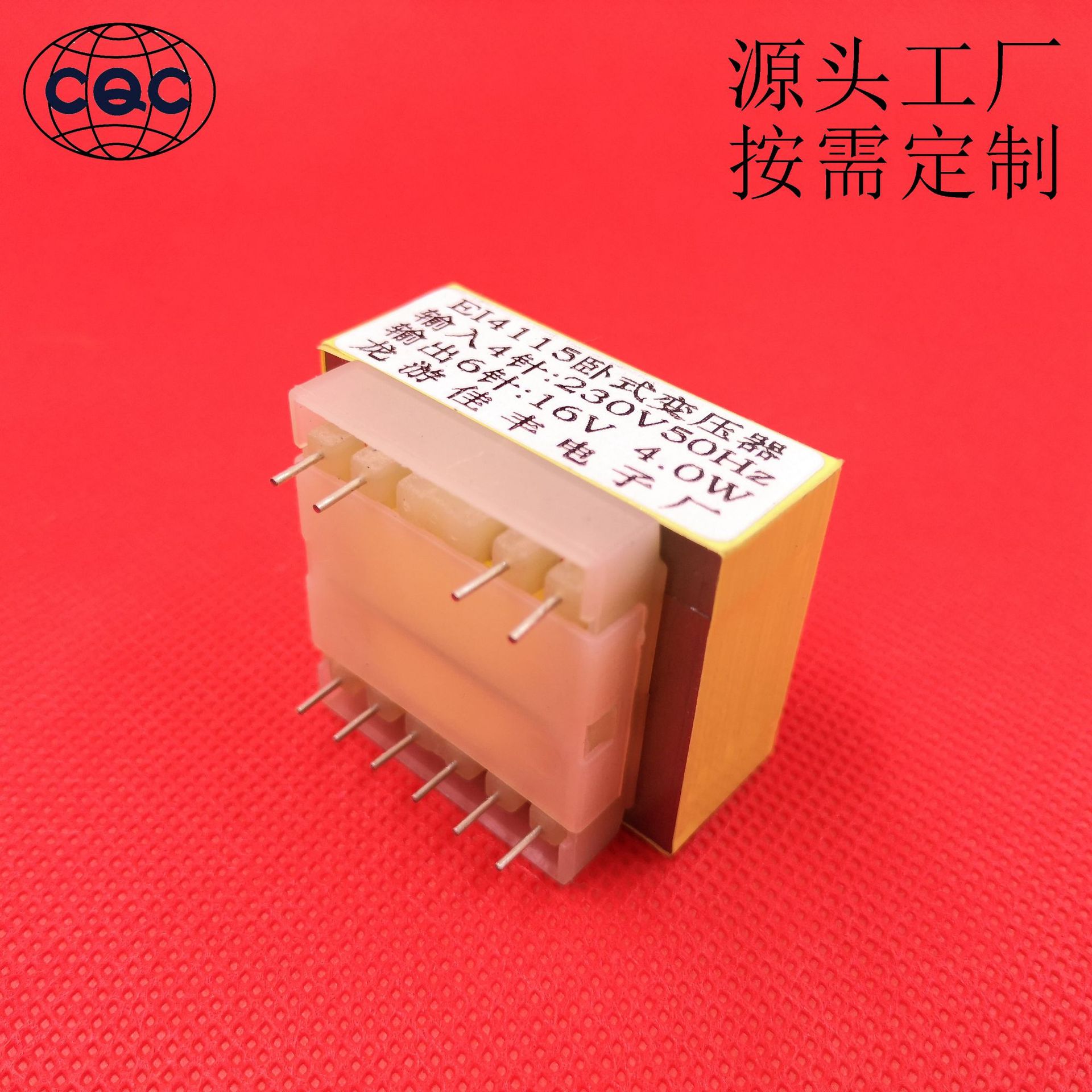 EI41*15 4+6 分支分配器 放大器 针式变压器