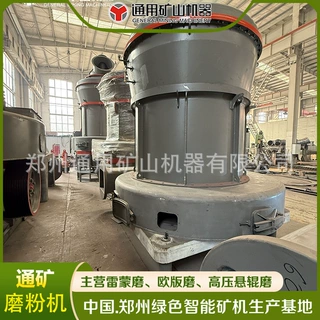 高压悬辊磨YGM160 超细磨粉设备 矿石 煤炭 雷蒙机