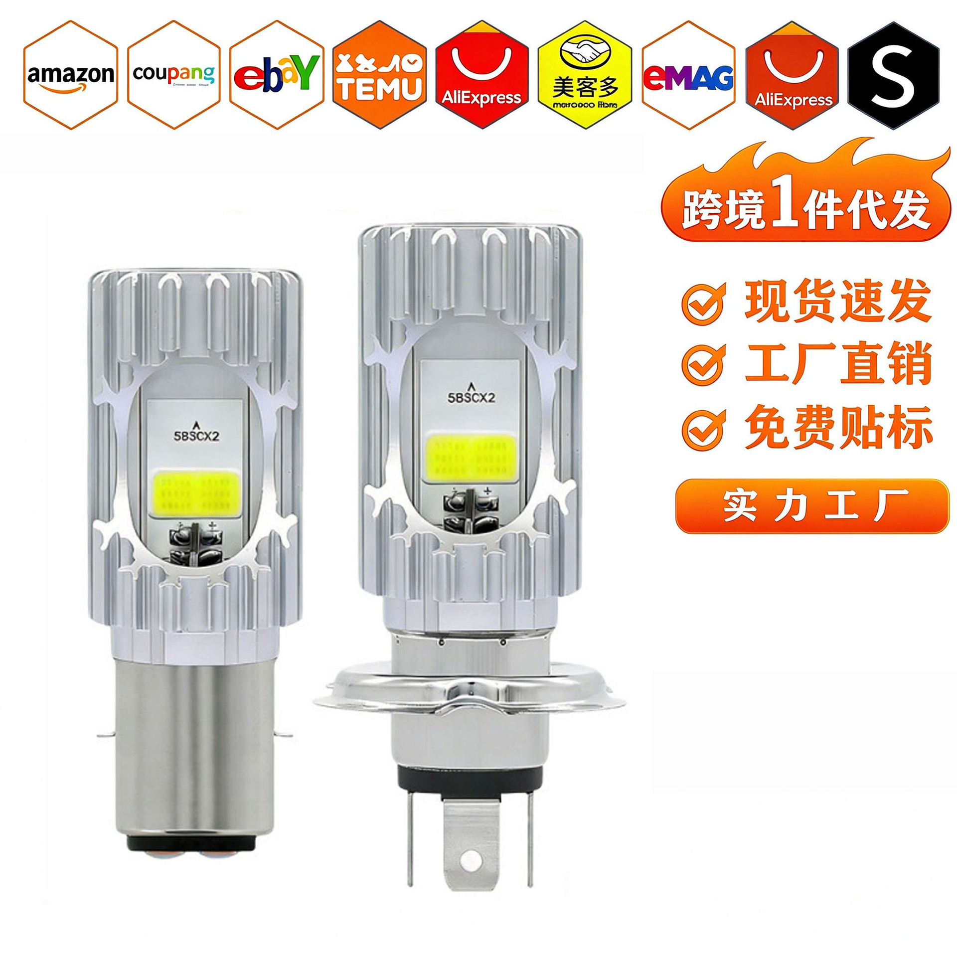 Motorcycle and Electric Vehicle Front Headlights with Led Cob Light Beads, Integrated High and Low Beam, Factory Direct Shipping