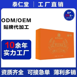 果蔬汁;燕窝;非处方滋补膏