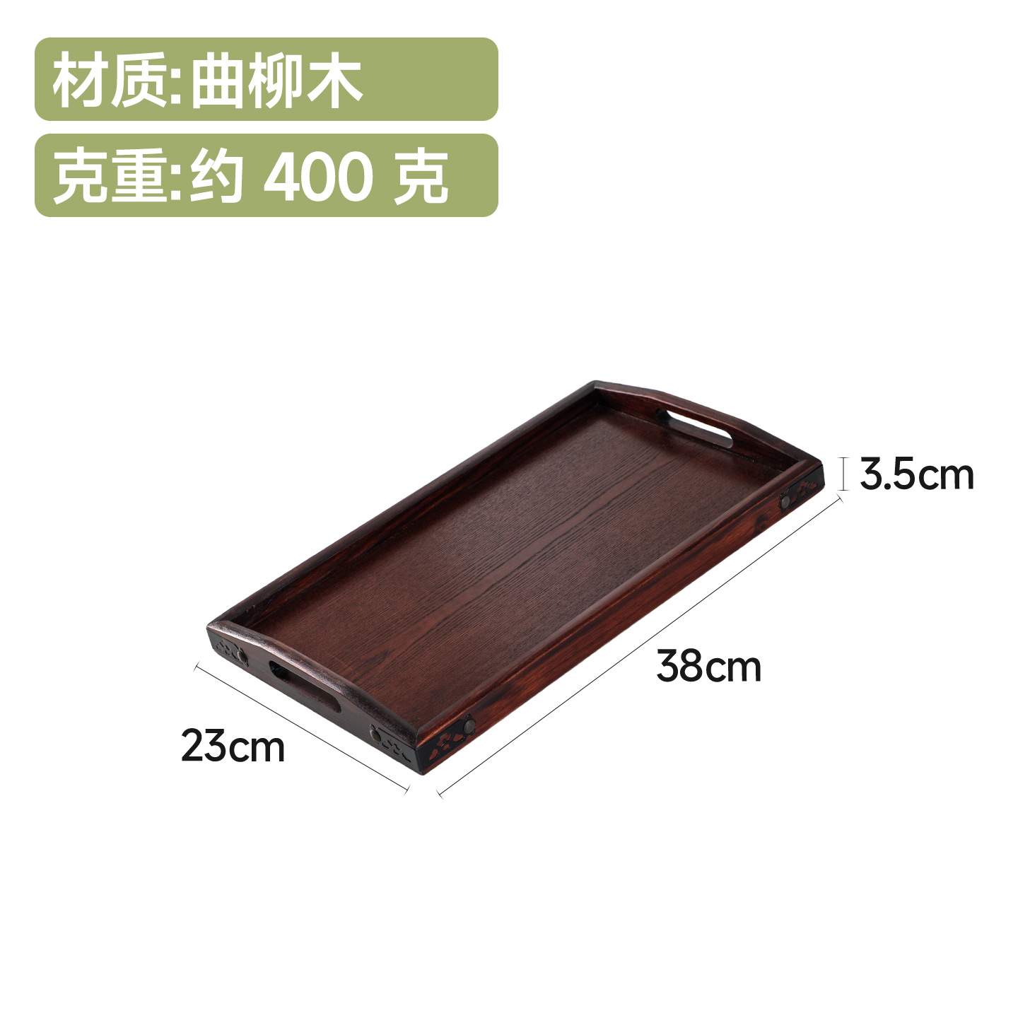 38*23CM 올드 래커 컬러 휴대용 트레이