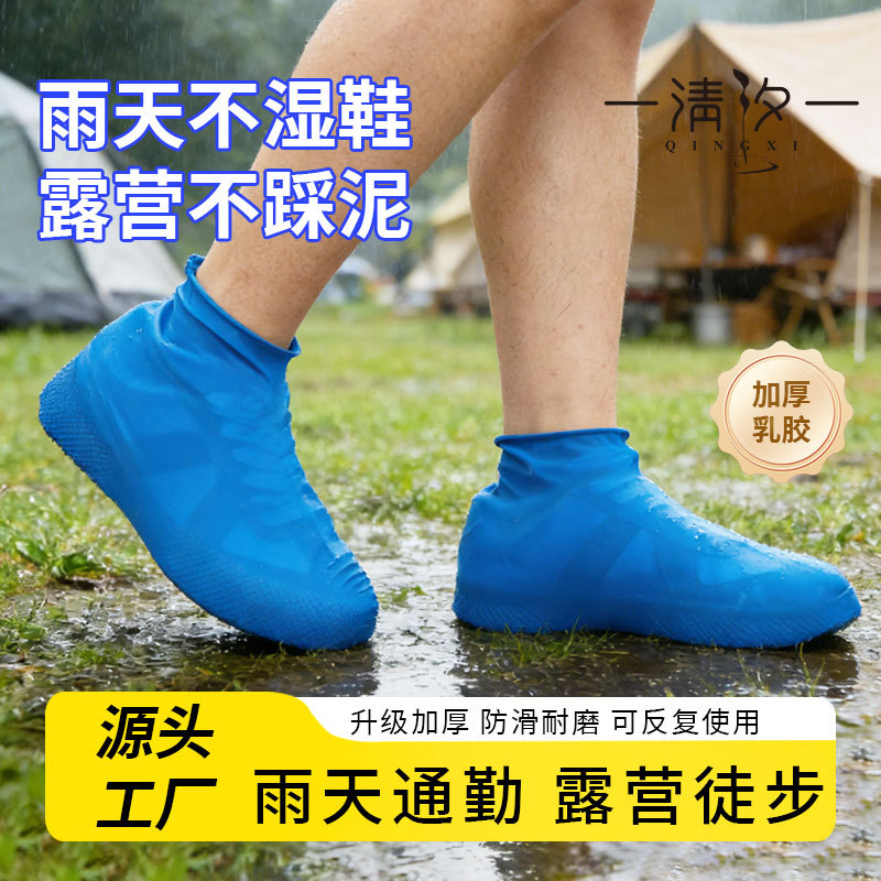Latex Shoe Covers Are Snow-Proof and Rain-Proof for Outdoor Travel. Thickened Non-Slip and Wear-Resistant Shoe Covers for Adults and Kidsren. Waterproof Silicone Shoe Covers
