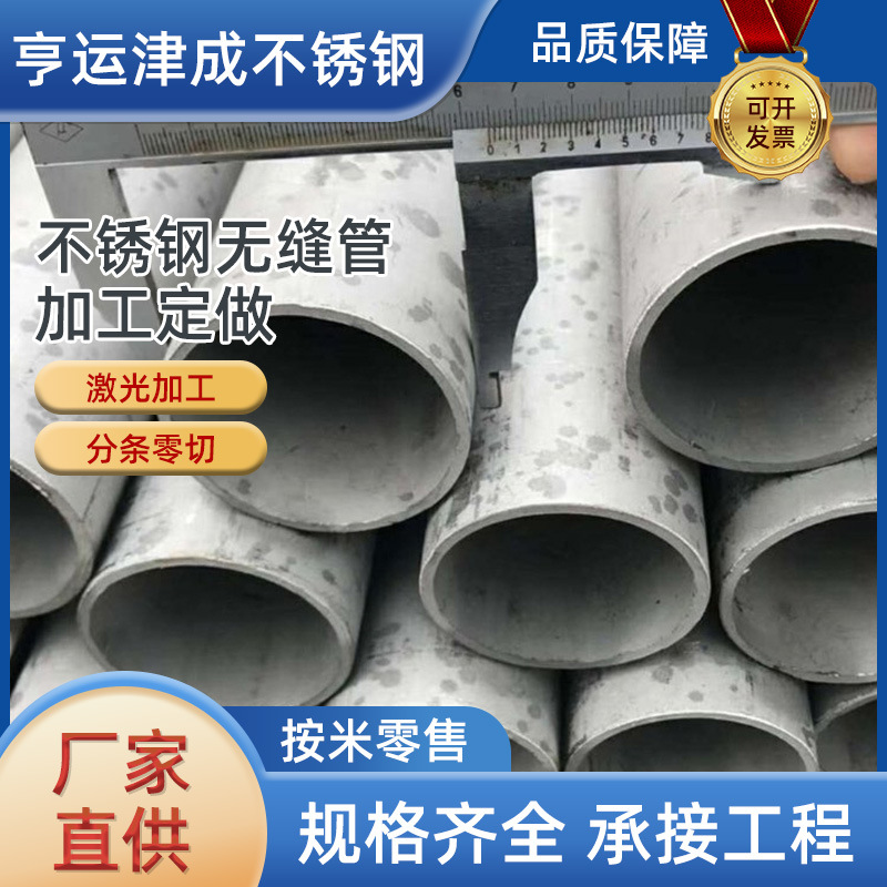 厂家现货供应304不锈钢无缝管310S 316L2205食品卫生不锈钢无缝管
