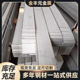 不锈钢槽钢;H型钢;不锈钢板