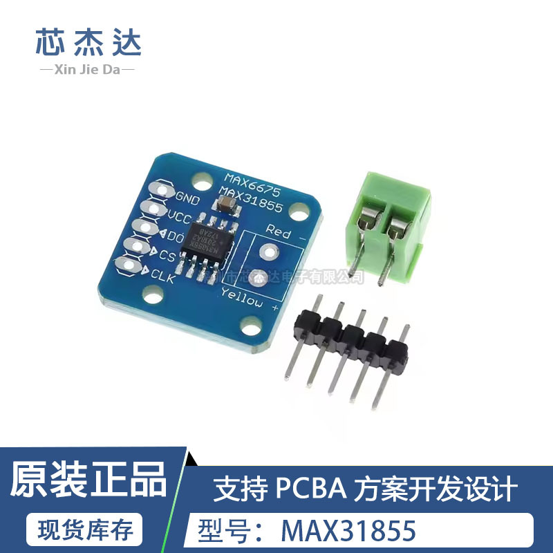 MAX31855 热电偶模块 高温测量K型热电偶模块开发板 测温度传感器