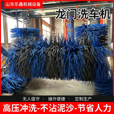 Equipment, Contactless Intelligent Reciprocating Car – Car washing machine