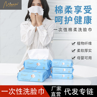 [Generation of hair chain] Cotton disposable wash towel 20*20cm