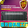 4U便携式24多硬盘位存储Fil标准版IPFS服务器E-ATX主板空机箱