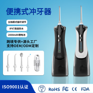 Dental Puncher Household Portable Water Dental Floss Orthodontic Special Tooth Cleaning Electric Tooth Cleaning Artifact Sonic Cross-border