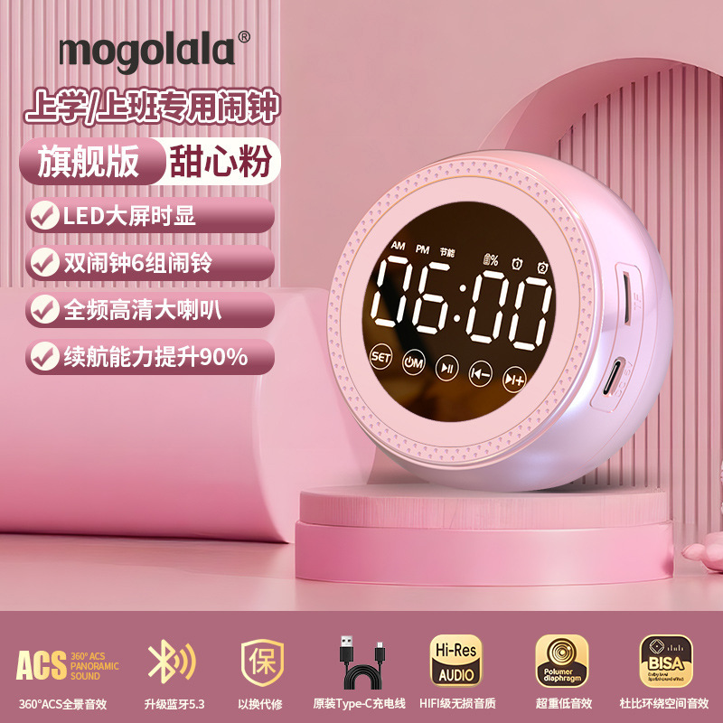 AI智能语音闹钟蓝牙音箱带夜灯低音炮多功能学生闹铃手机电脑音响|undefined