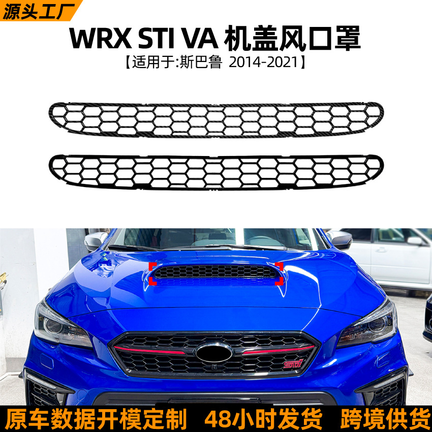 Cubierta Antipolvo para Toma de Aire de Capó Subaru WRX STI VA de ABS Autoadhesiva