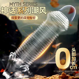 男用螺纹狼牙套加长加粗加大包头阴茎套物理延时套成人用品