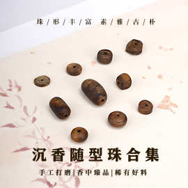 厂家批发奇楠沉香珠子散珠随形不规则檀木隔片佛珠手链串diy