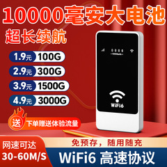屋外カードなし携帯wifiダブルネット無線携帯ネットwifi携帯充電宝携帯wifiスティック