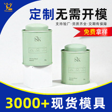 定制马口铁抹茶粉铁罐咖啡粉铁盒茶粉罐金属包装食品级茶叶圆罐