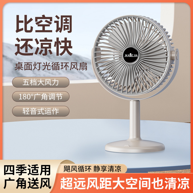 ポータブル充電デスクトップライト扇風機オフィス家庭用扇風機USB充電学生小型扇風機|undefined