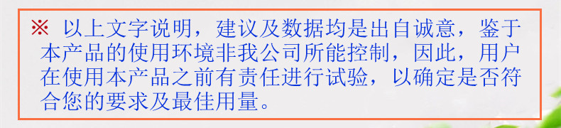 1203聚醚有机硅消泡剂--资料--9