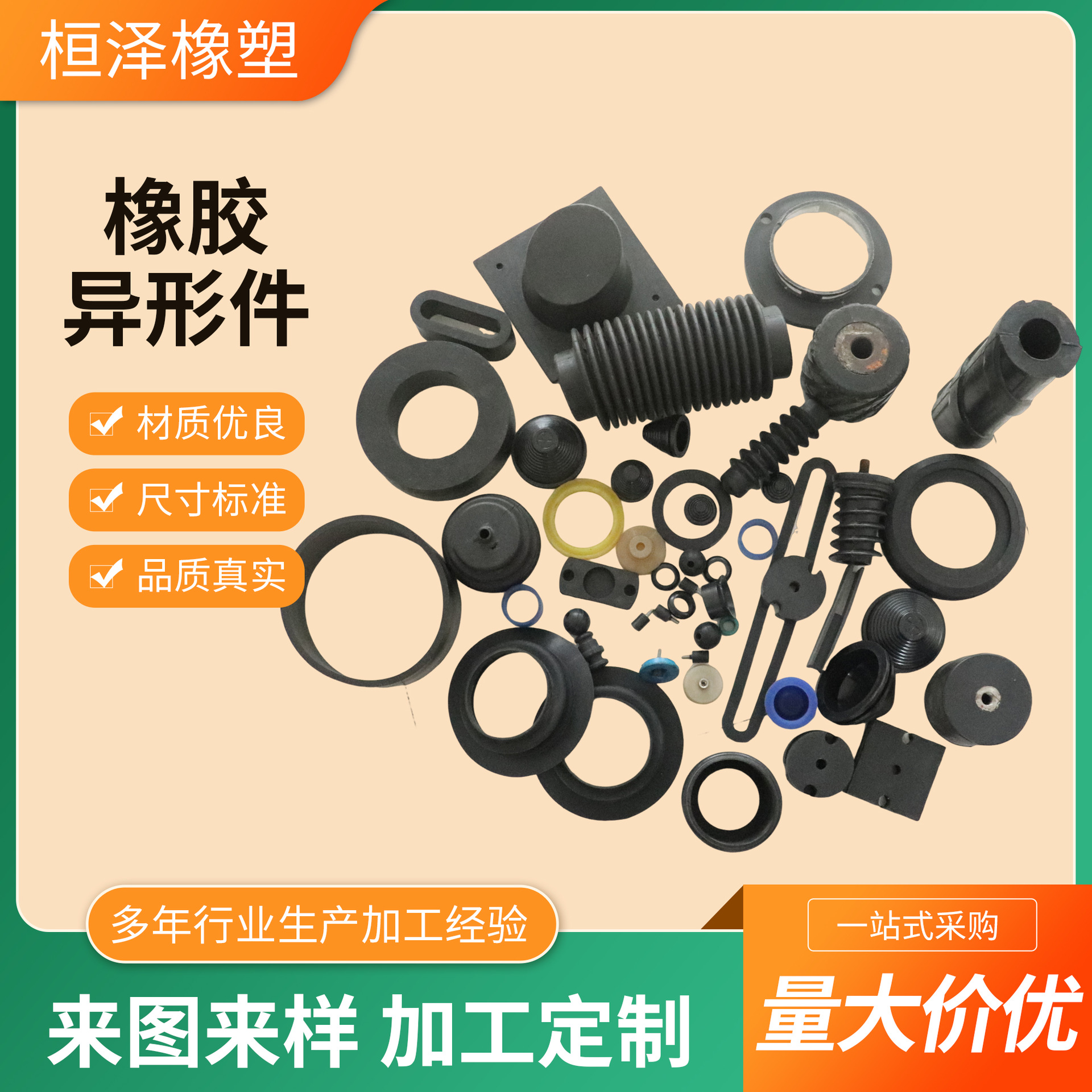 橡胶制品天然NBR耐腐蚀氟胶异形密封圈减震垫异形件加工耐高温