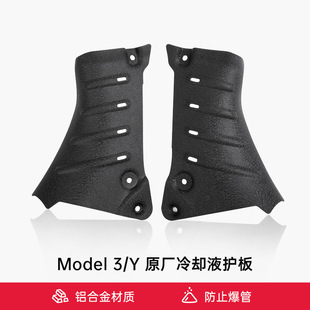 ��sҺ�ܵ��o���m��춟��°���˹��MODEL 3/Y�ױP�¸��bѾ���