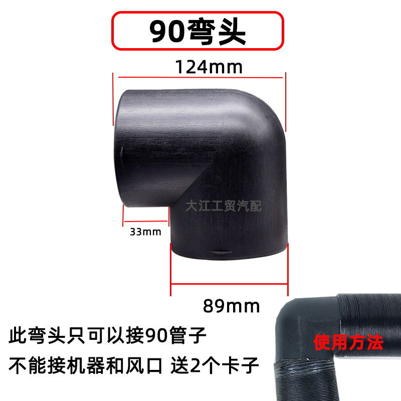 Firewood warm air heater modified 90 parking heater accessories full air warm heating air car tee outlet elbow