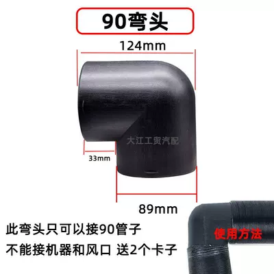air warm heating air car – Fuel tank - 90-elbow-connecting-at-both-ends