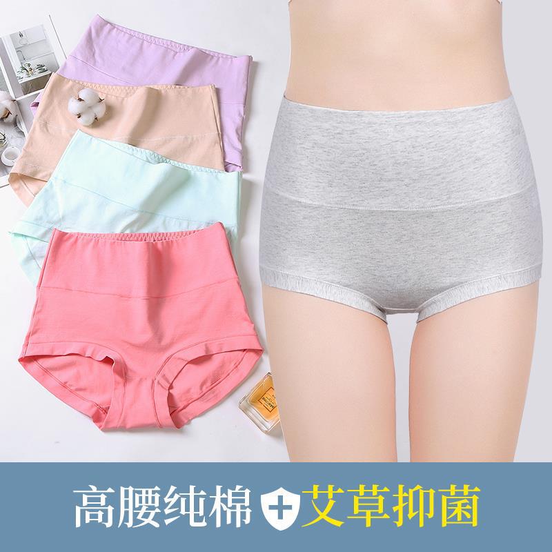 Pure Cotton High Waist Abdominal Tinker Women's Underwear Wormwood Antibacterial Inner Abdominal Tinker Hip Lifting Large Size Cotton Women's Pocket Trousers