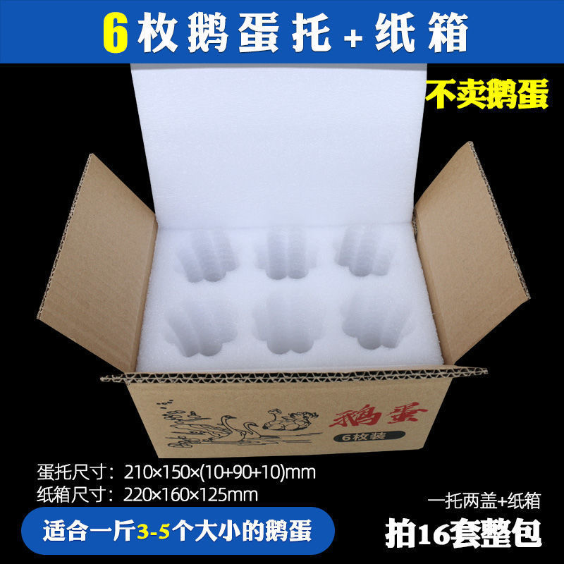真珠綿の卵の箱の中の卵の箱の速達の転倒防止の泡は土の卵を郵送して箱を包装します。|undefined