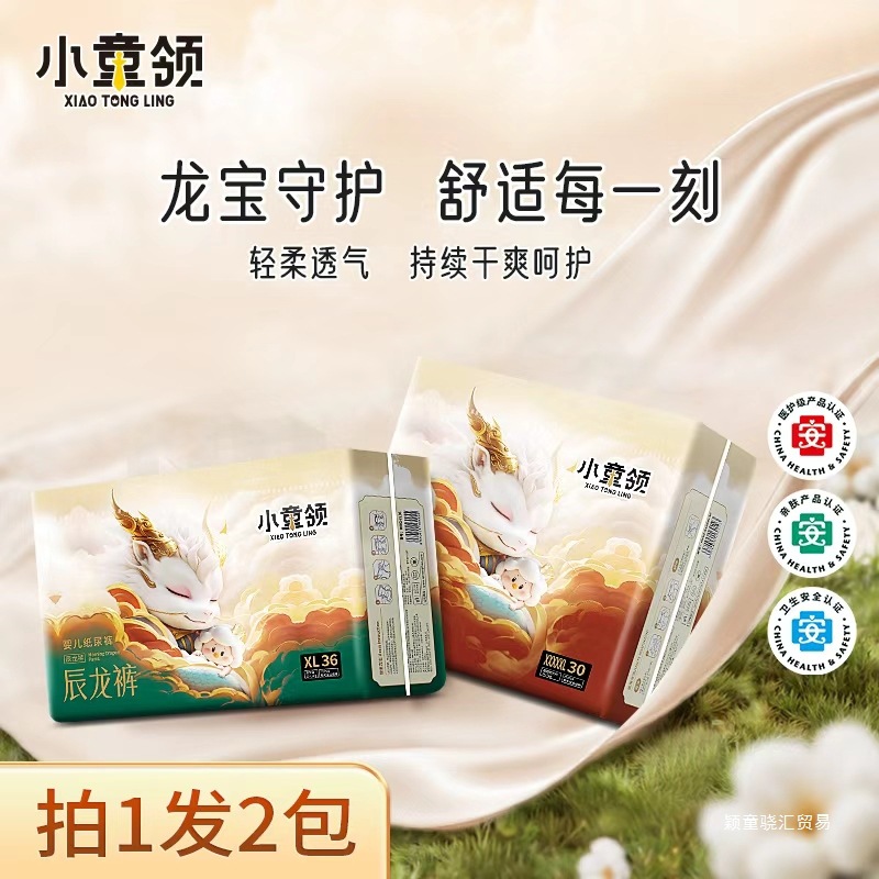 Children's Lingchenlong Pants Diapers Baby Pull-Up Pants Soft and Breathable Newborn Diapers Soft and Large Suction Capacity