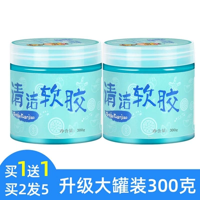Təmizləyici gel Interior, a Cleaning Miracle Tool - upgraded-to-a-large-can-of-300g-buy-1-get-1-freebuy-2-and-get-5