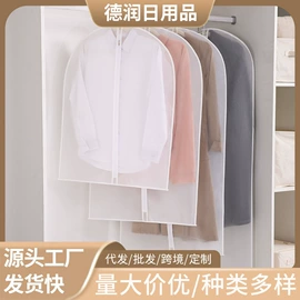 衣物防尘罩;其他收纳防尘;收纳袋收纳包