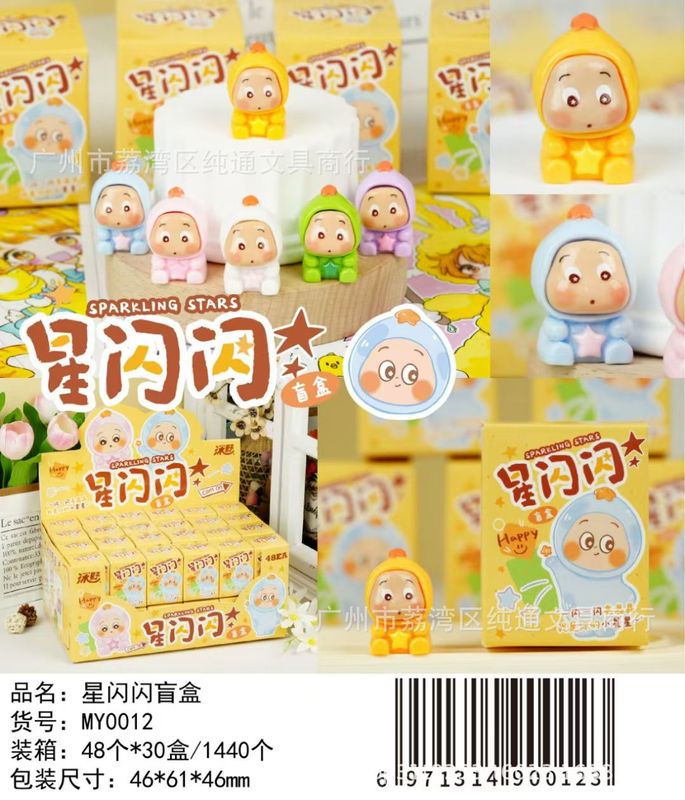 萌趣可爱星星人系列盲盒公仔迷你手办桌面小摆件潮玩盲盒礼品批发|undefined
