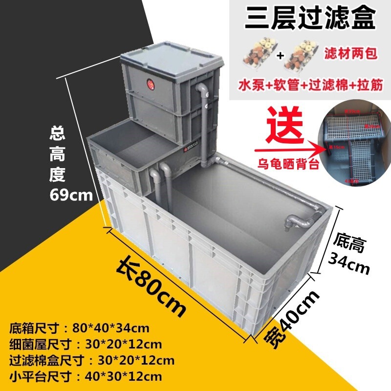 养龟箱养龟缸养鱼箱专用乌龟养殖水龟龟箱过滤专用箱|undefined