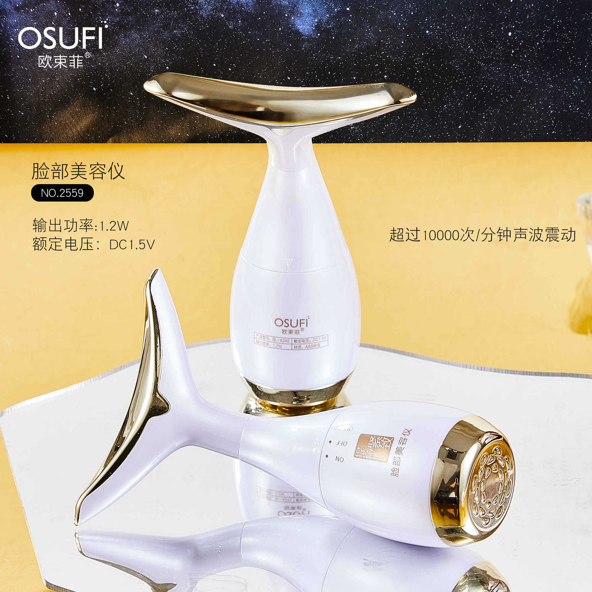 Ou Shufei massage introduction instrument manufacturer beauty salon lifting household facial electric beauty instrument massage instrument dedicated