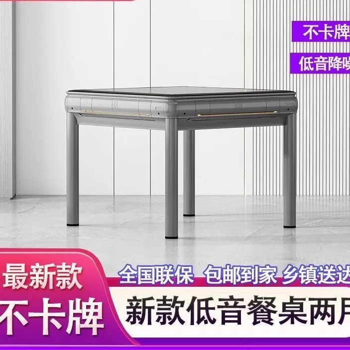 全自动麻将机麻新款2025款折叠桌子取暖可折叠餐桌一体家用麻将桌