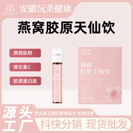 代用/养生茶;果蔬汁;其他冲调饮品