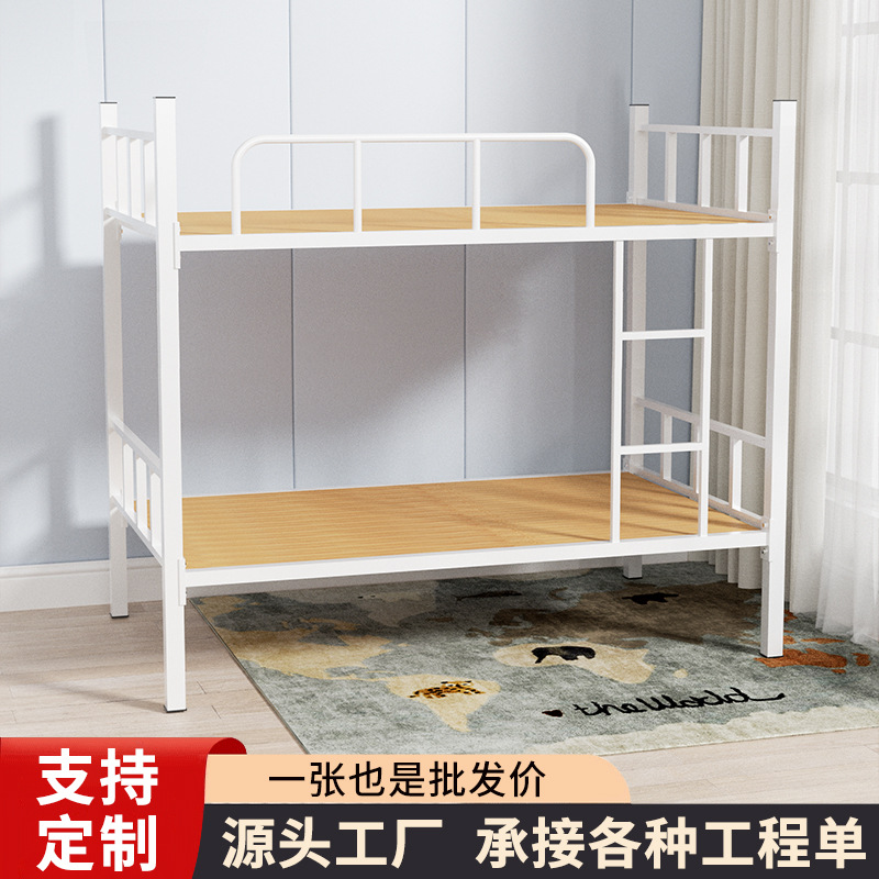 Bunk Bed Square Tube Iron Frame Bed Double-Layer Iron Bed High and Low Bed Double Bunk Bed Student Dormitory Bed Thickened Bed Frame