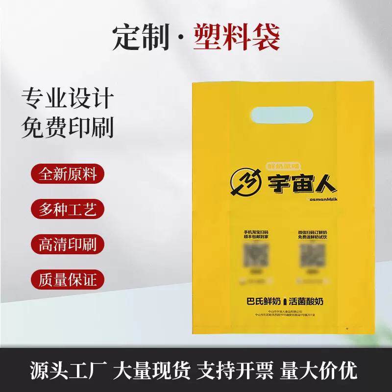 定制四指袋塑料服装购物手提包装袋塑料礼品化妆品图文袋印刷logo