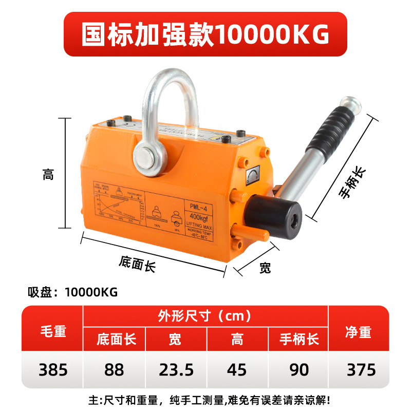 고급 업그레이드 모델 [10톤] 마그네틱 크레인(절대로 소자되지 않음)(PICC 수명 보험)