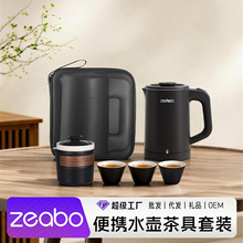 Zeabo便携烧水壶茶具套装304钢随手泡电水壶快客杯一壶三杯组合